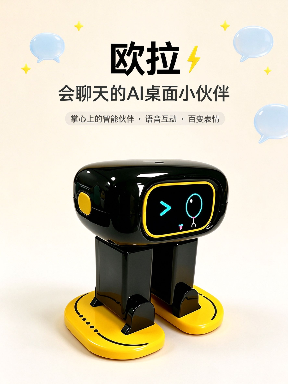 Oula AI intelligent robot