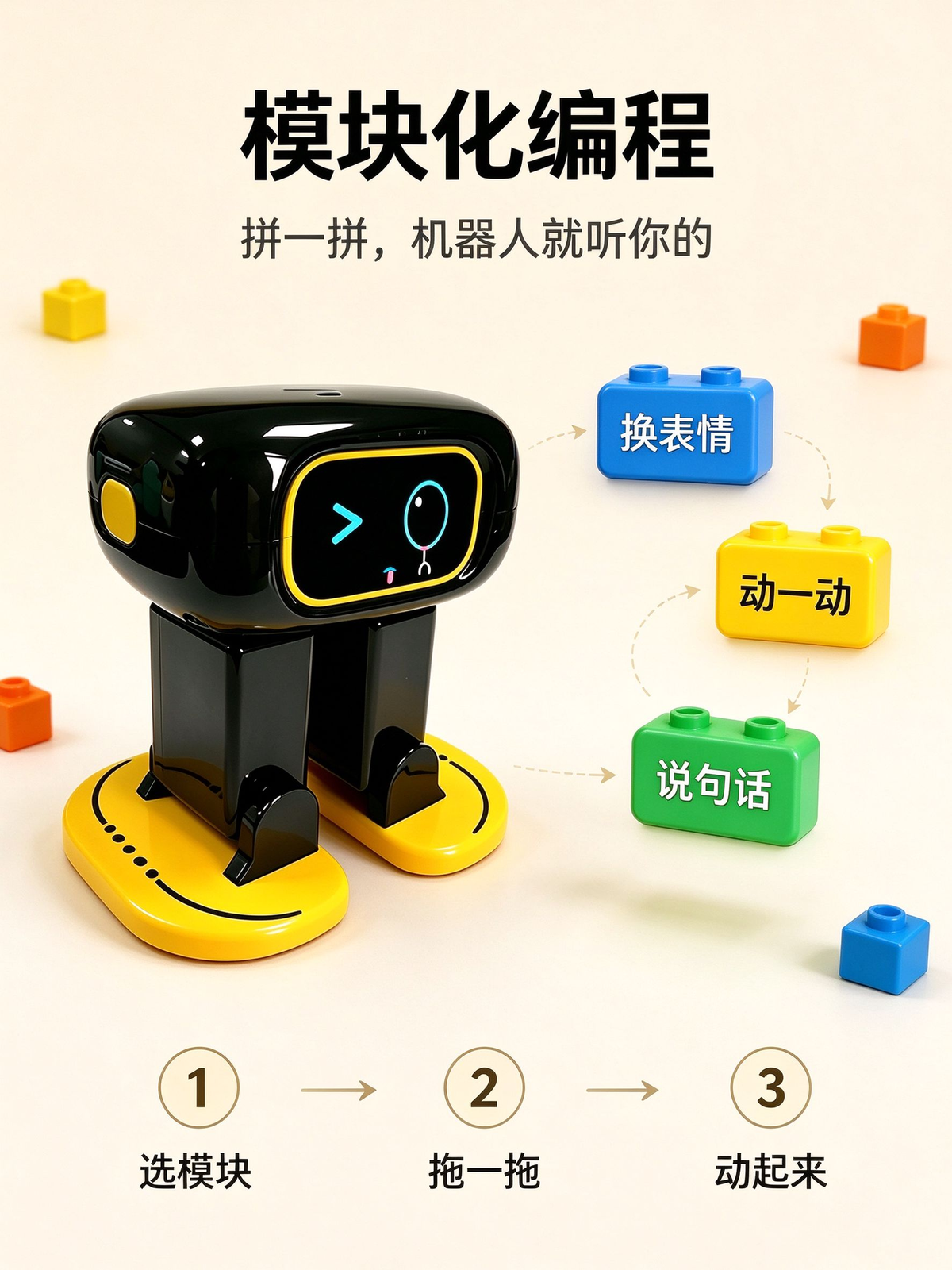 Oula AI intelligent robot