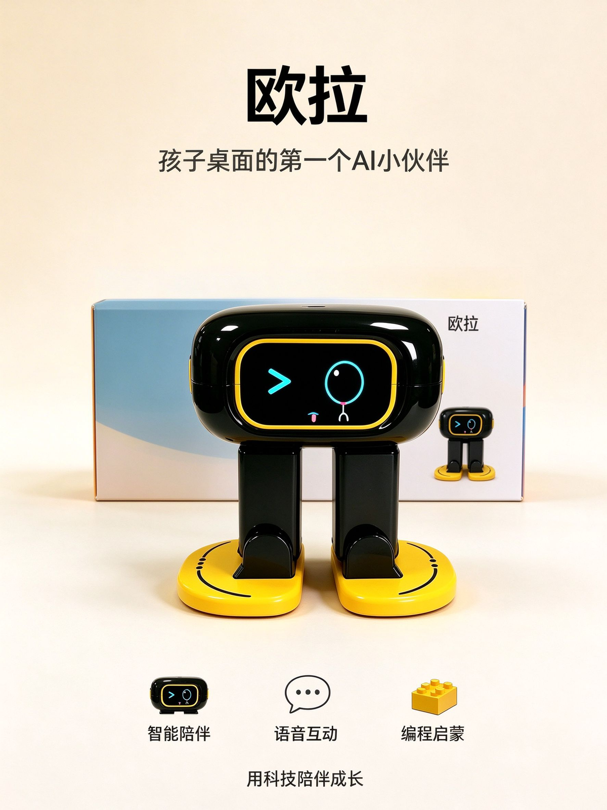 Oula AI intelligent robot